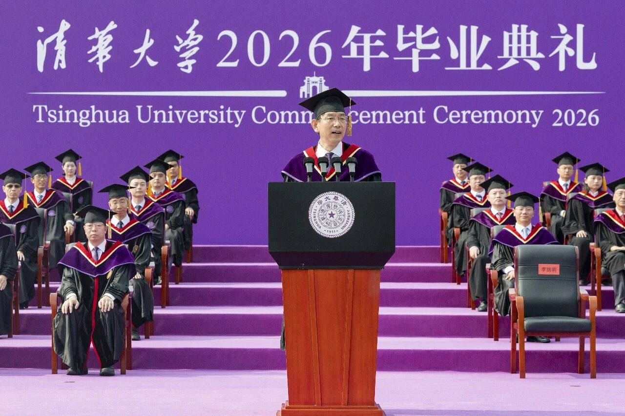 校长李路明在2026年研究生毕业典礼上的讲话｜勇立潮头 知难而进